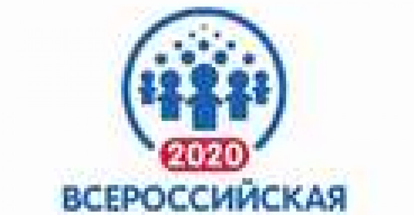 Ульяновскстат приступил к подготовке Всероссийской переписи населения 2020 года.