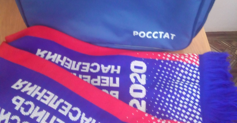 11 октября 2019 года в Ульяновскстат поступили портфели и экипировка переписчика  - шарфы с надписью «Всероссийская перепись населения 2020».