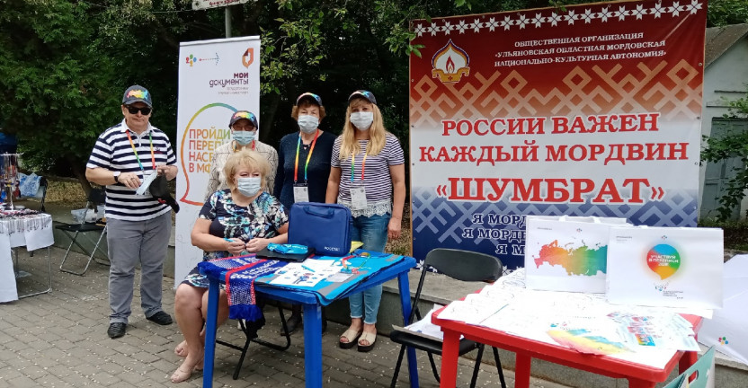 В рамках мордовского национального праздника “Шумбрат”, который состоялся во Владимирском саду г.Ульяновска, специалистами Ульяновскстата была организована площадка с информационно-разъяснительными материалами по Всероссийской переписи населения.