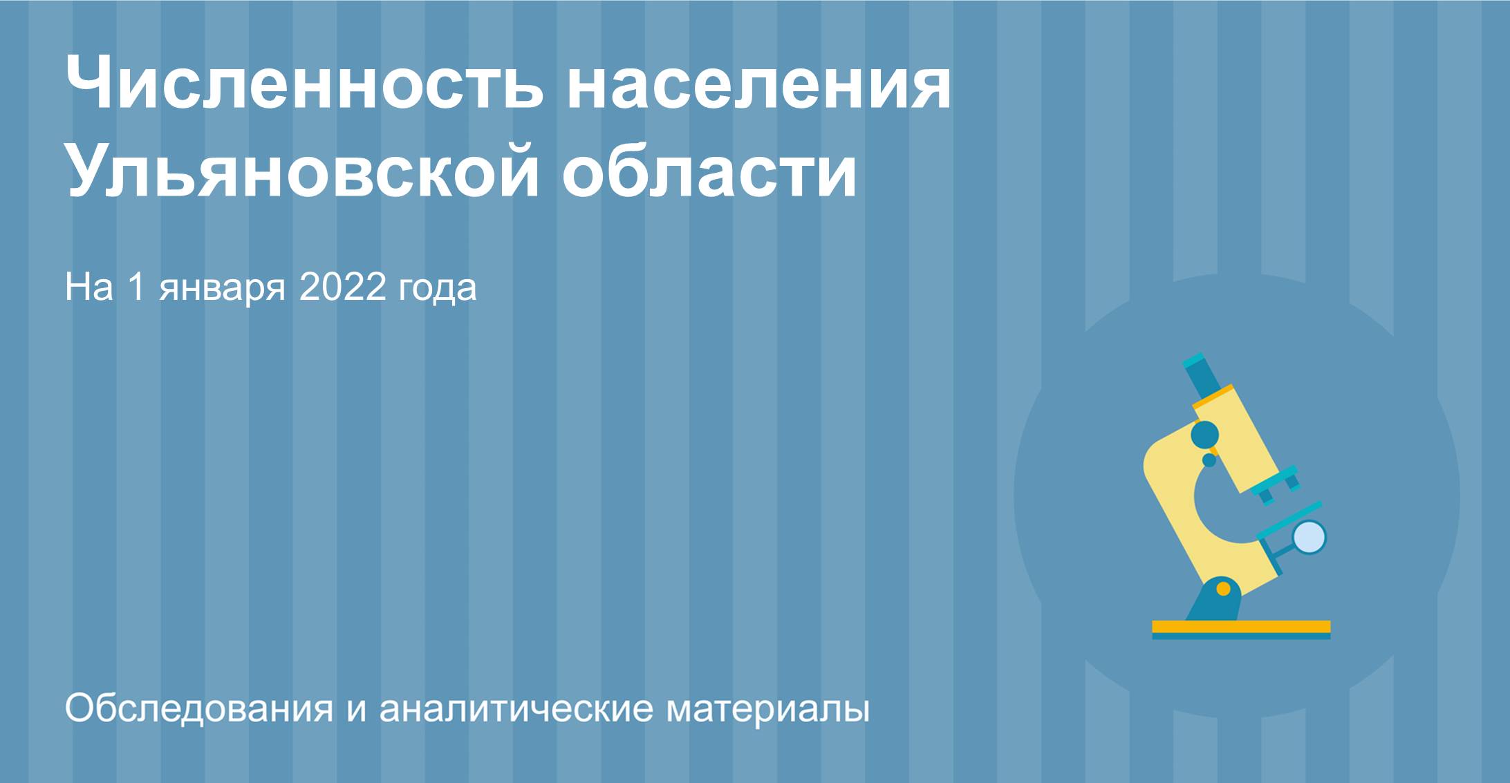 Инфографика