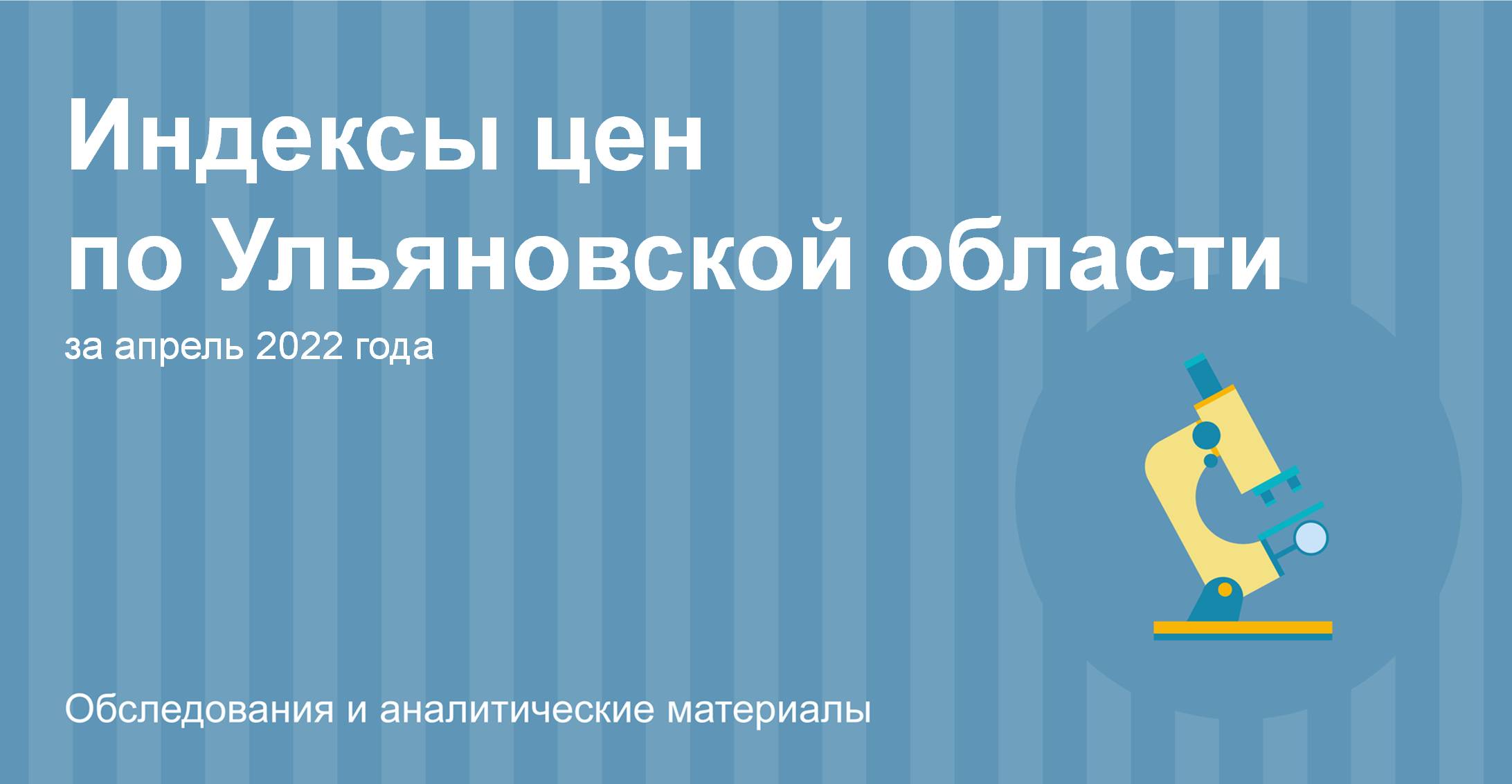 Инфографика