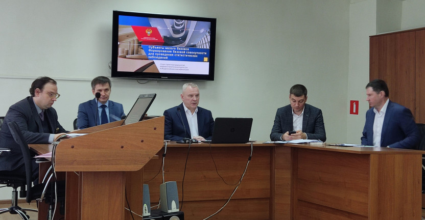 Состоялось третье заседание консультативного Совета Ульяновскстата на тему: "Субъекты малого бизнеса. Формирование базовой совокупности для проведения статистических наблюдений"