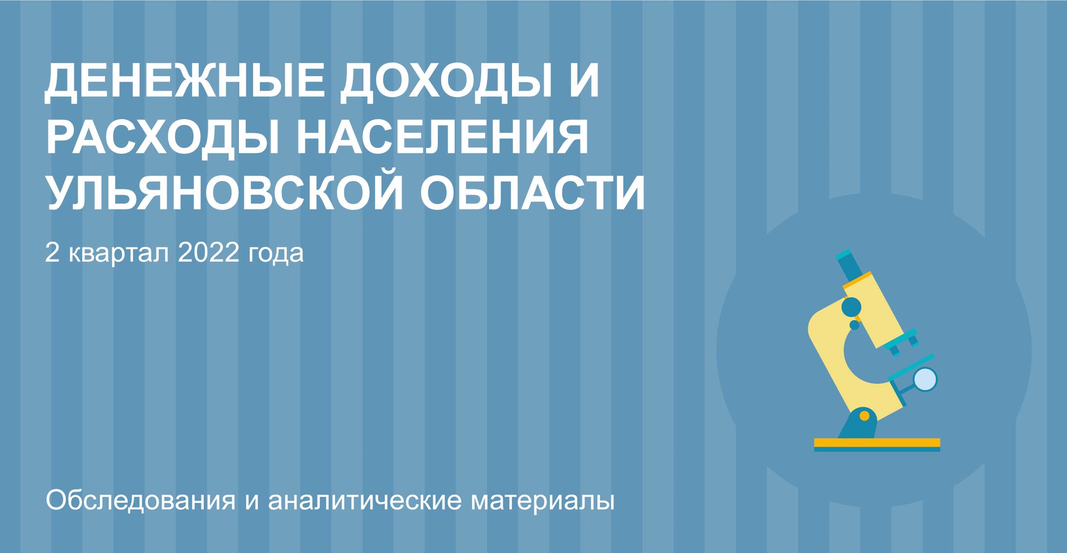 Инфографика